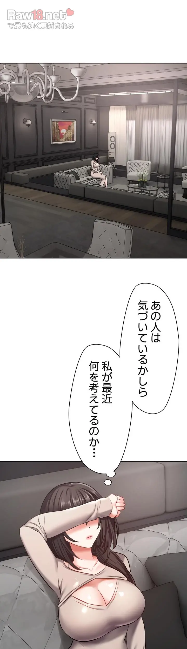 アプリで人生勝ち組 - Page 33